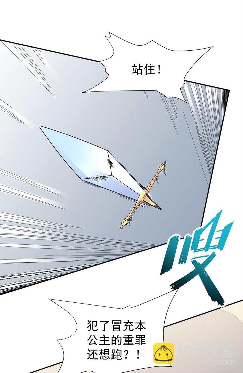 03 闭嘴！你这个第三者！!(1/2)-第3话