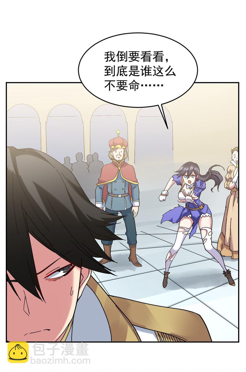 03 闭嘴！你这个第三者！!(1/2)-第3话