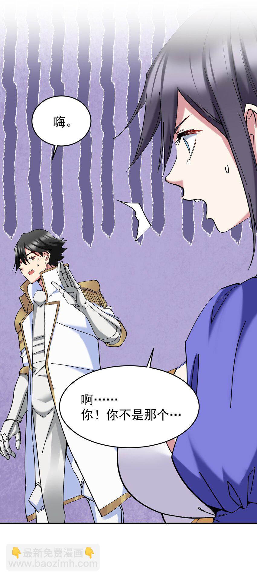 03 闭嘴！你这个第三者！!(1/2)-第3话