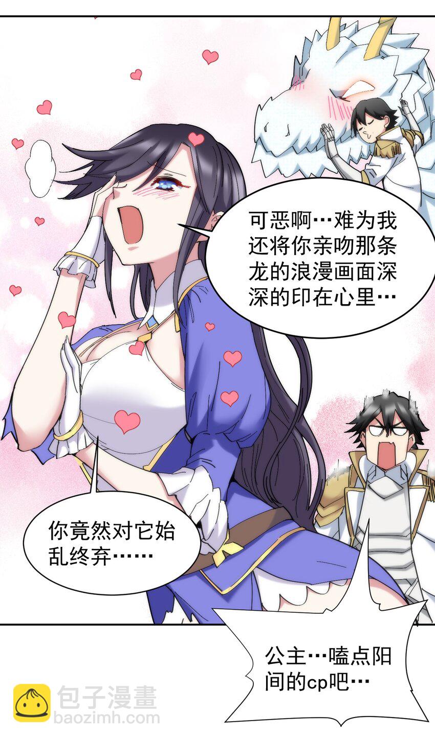 03 闭嘴！你这个第三者！!(1/2)-第3话