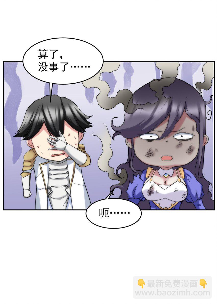 03 闭嘴！你这个第三者！!(1/2)-第3话