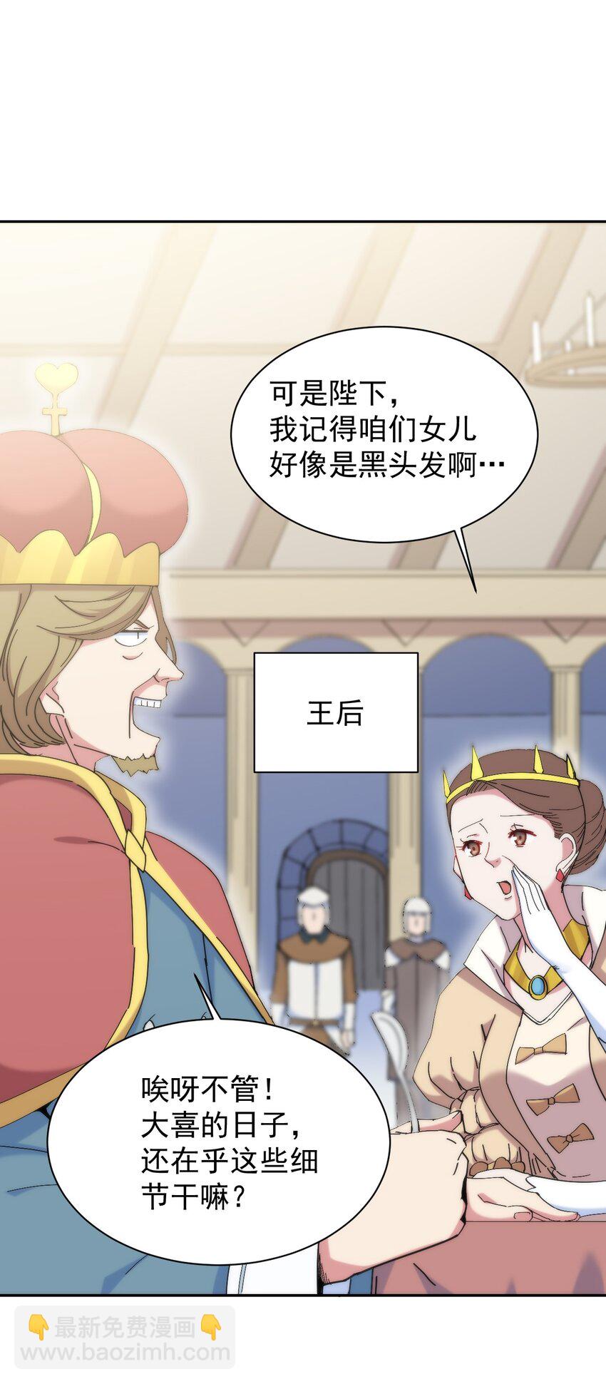 03 闭嘴！你这个第三者！!(1/2)-第3话