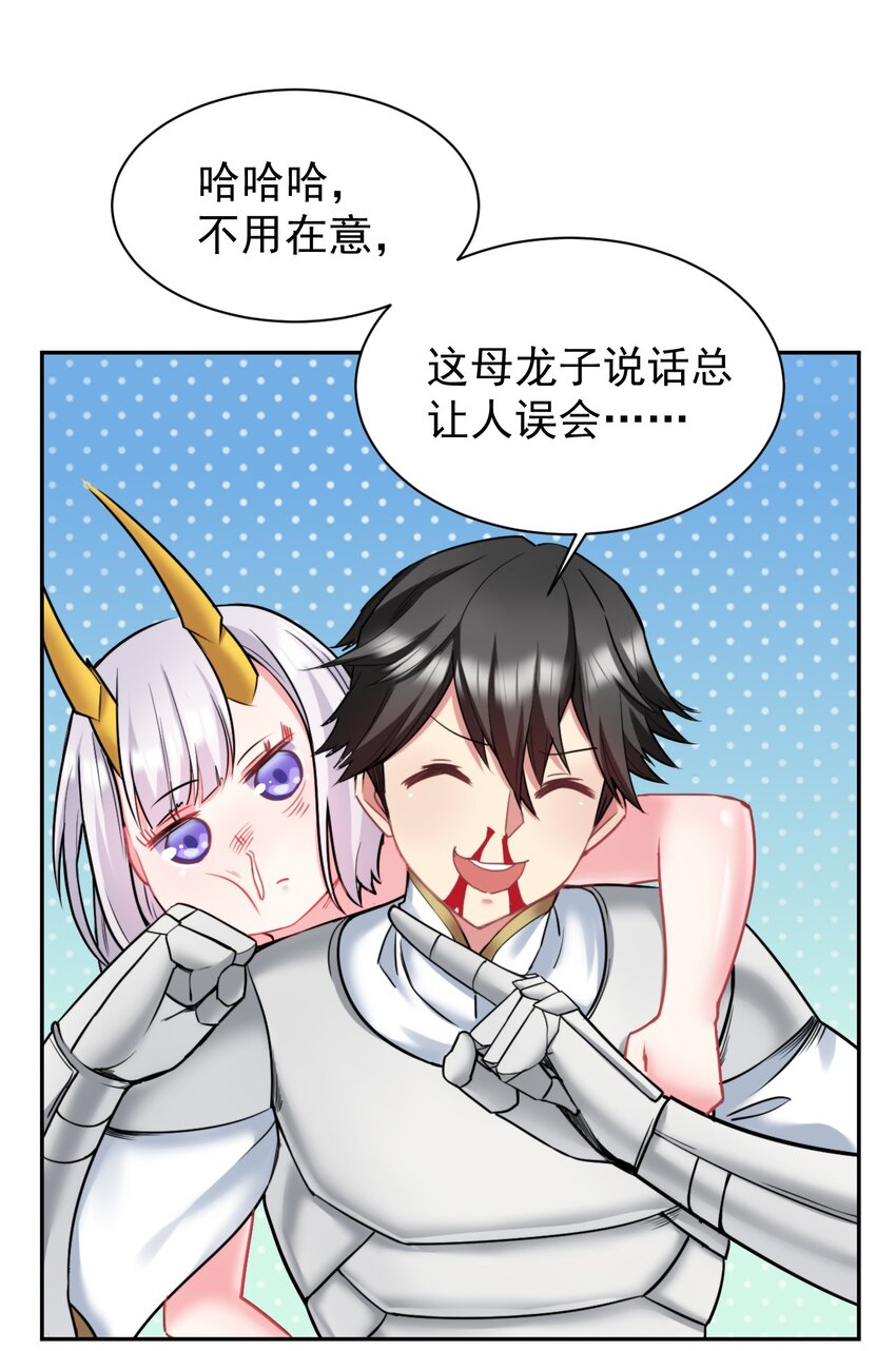 21 核善NPC？！-第21话