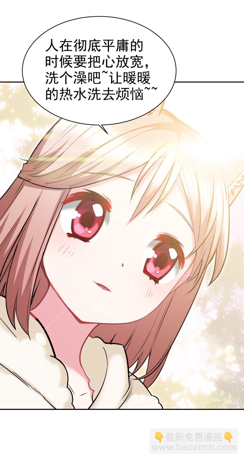 21 核善NPC？！-第21话