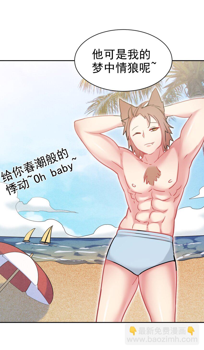 21 核善NPC？！-第21话