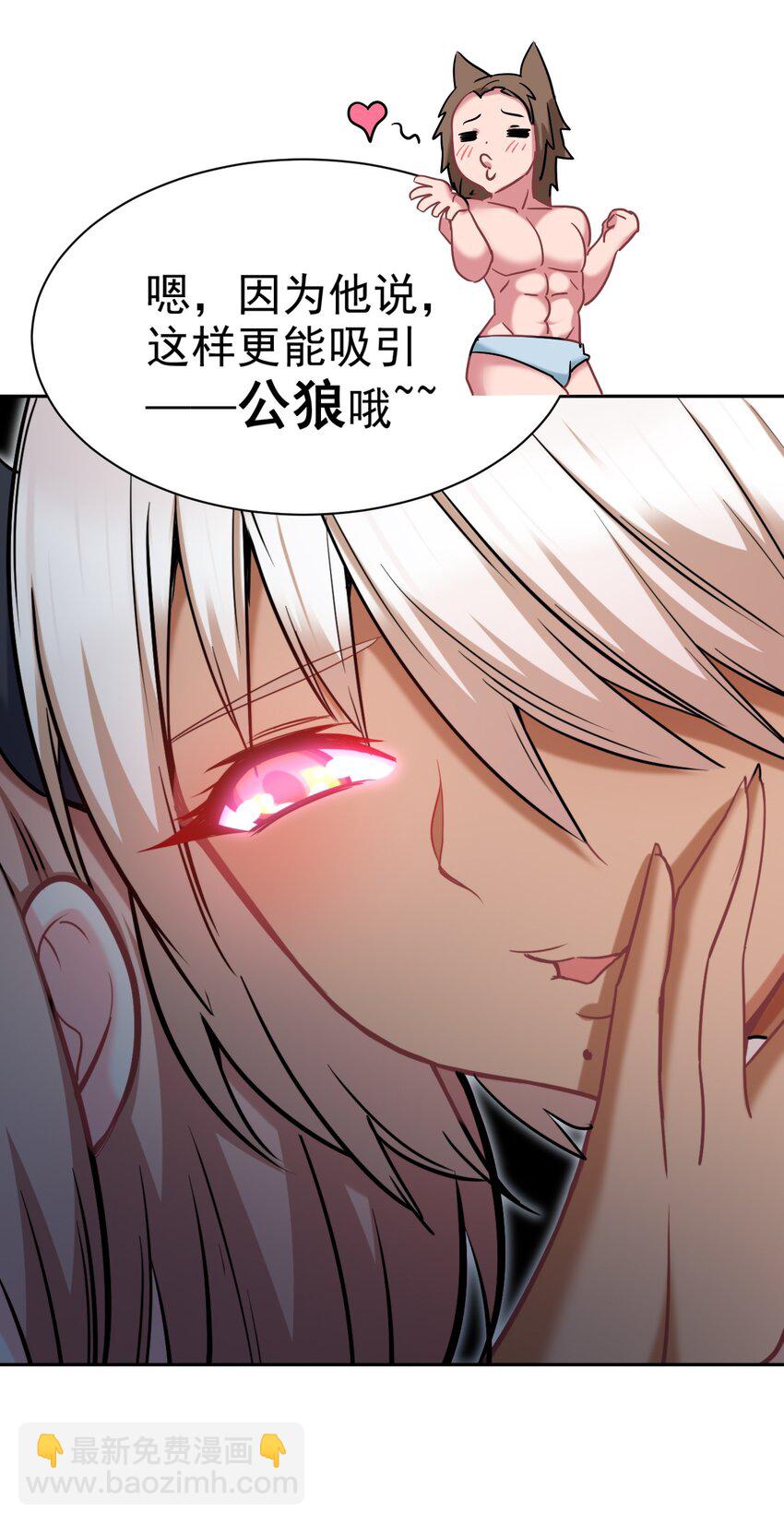 21 核善NPC？！-第21话