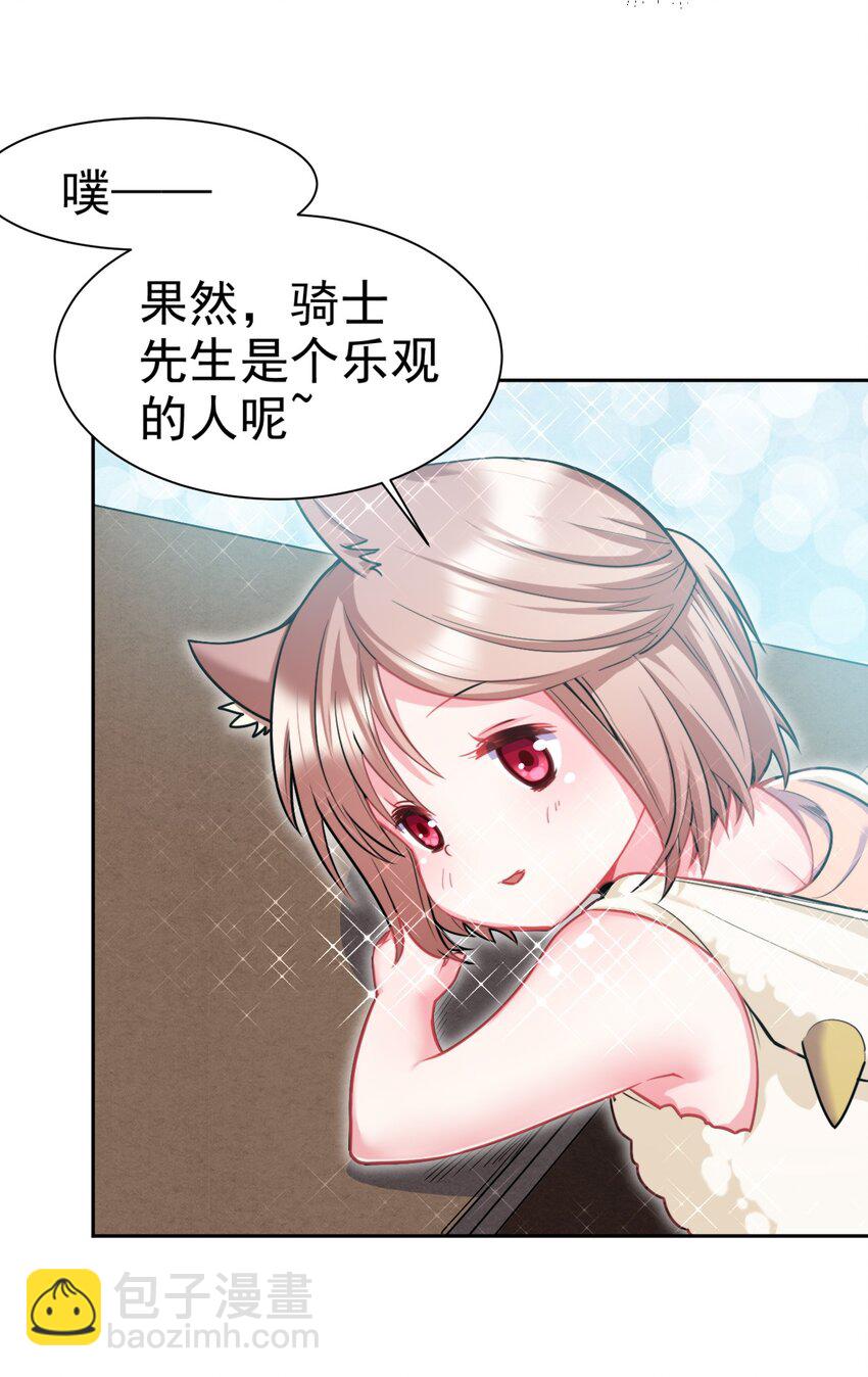 21 核善NPC？！-第21话