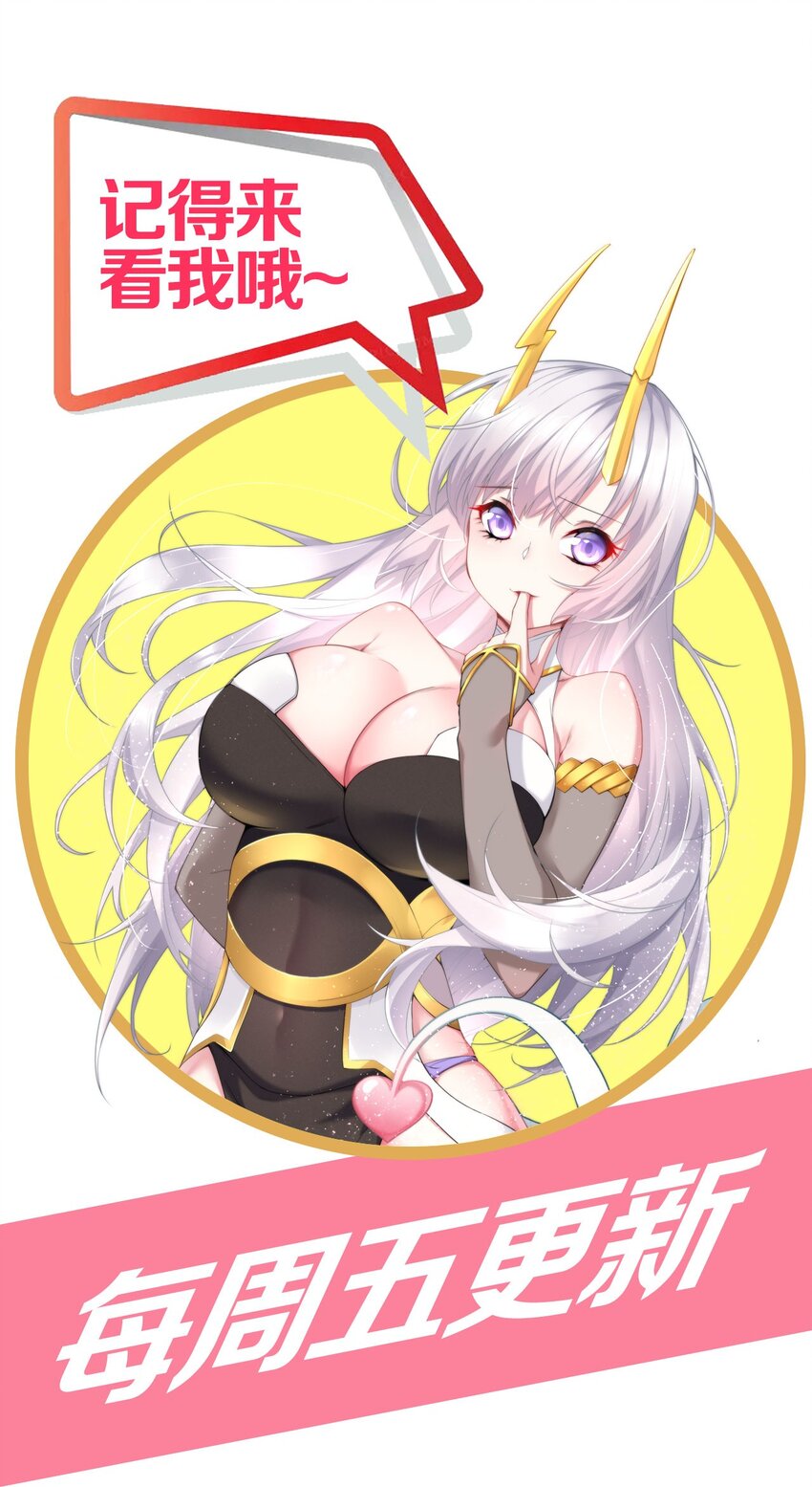 21 核善NPC？！-第21话