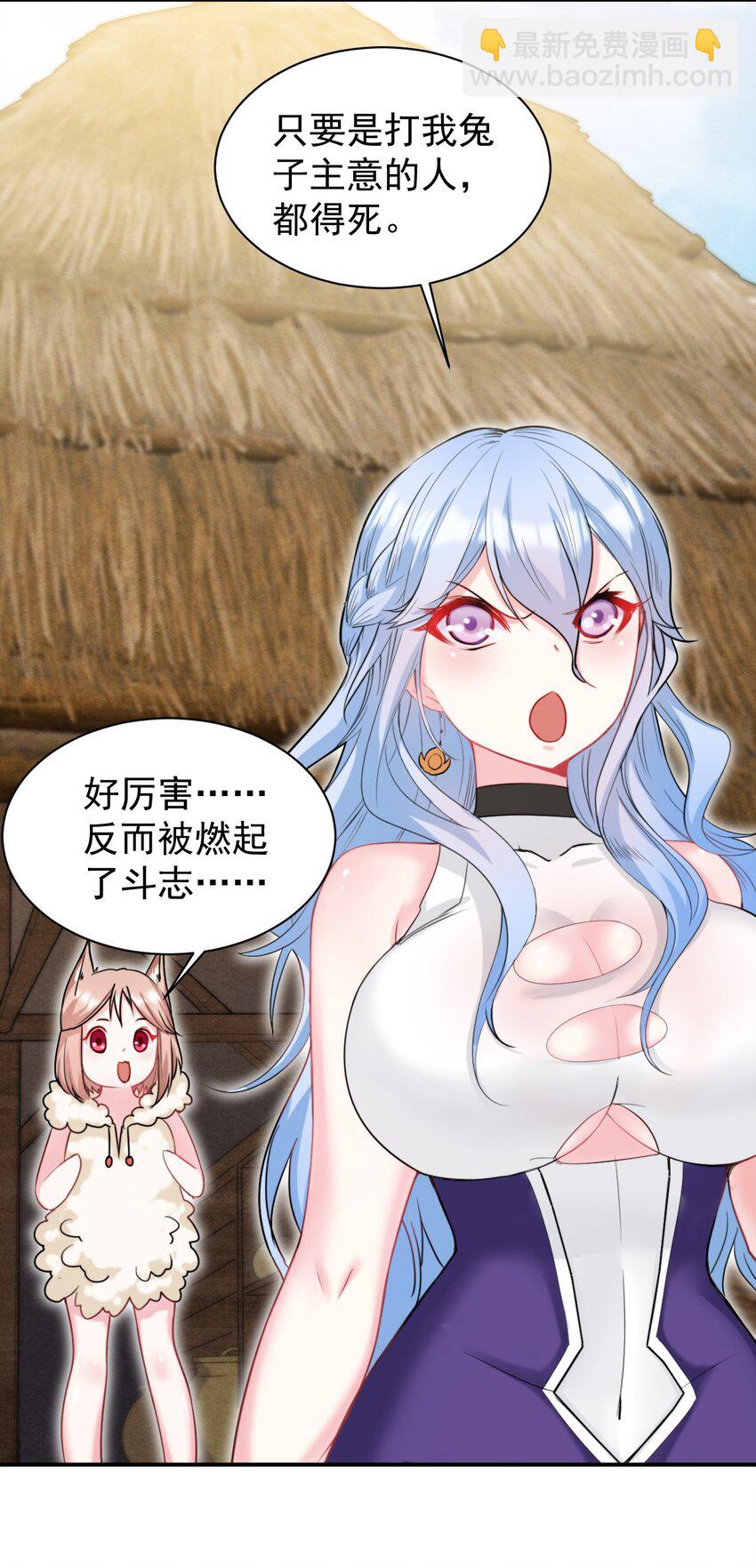 21 核善NPC？！-第21话