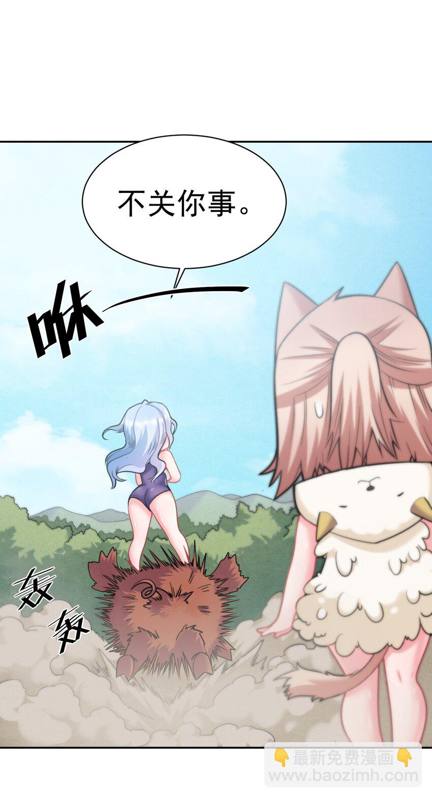 21 核善NPC？！-第21话