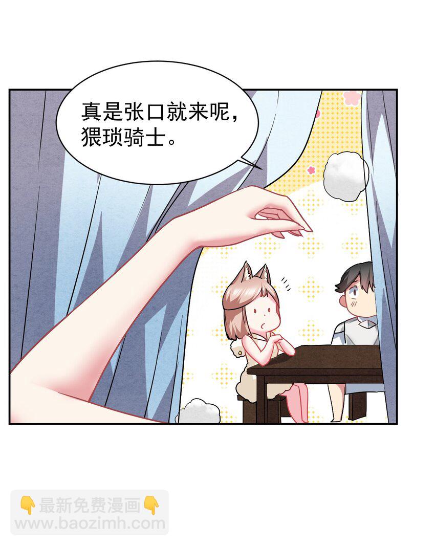 23 这&hellip;&hellip;这件浴衣太紧了-第23话