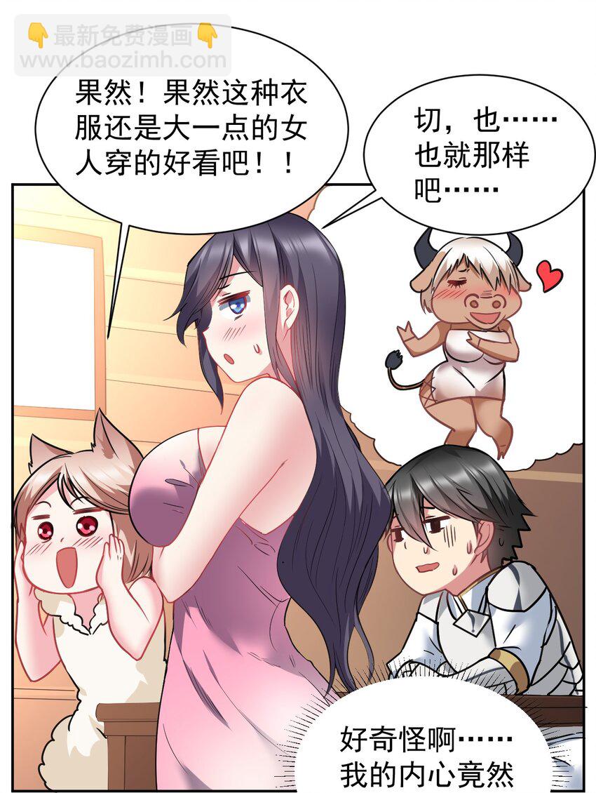 23 这&hellip;&hellip;这件浴衣太紧了-第23话