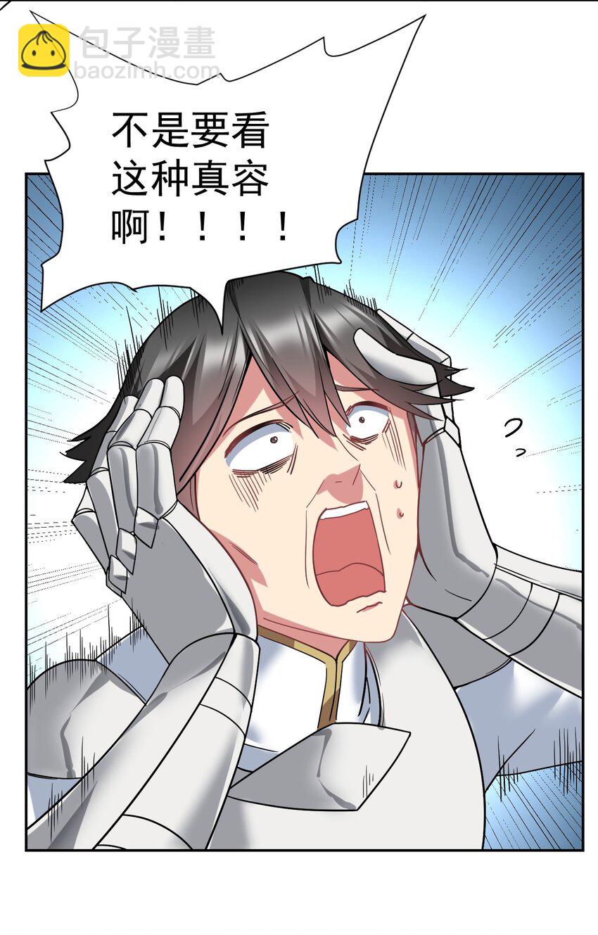 23 这&hellip;&hellip;这件浴衣太紧了-第23话