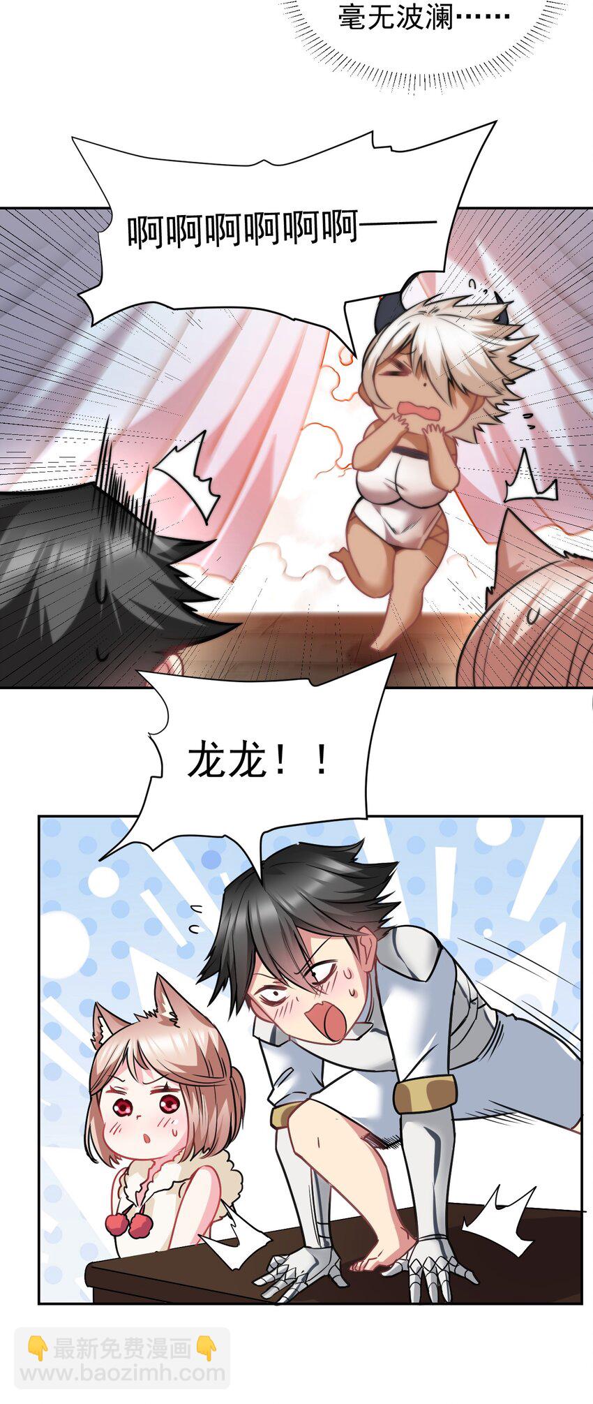 23 这&hellip;&hellip;这件浴衣太紧了-第23话