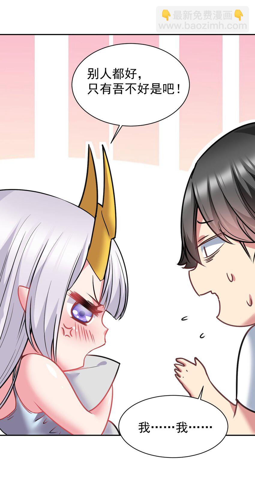 23 这&hellip;&hellip;这件浴衣太紧了-第23话