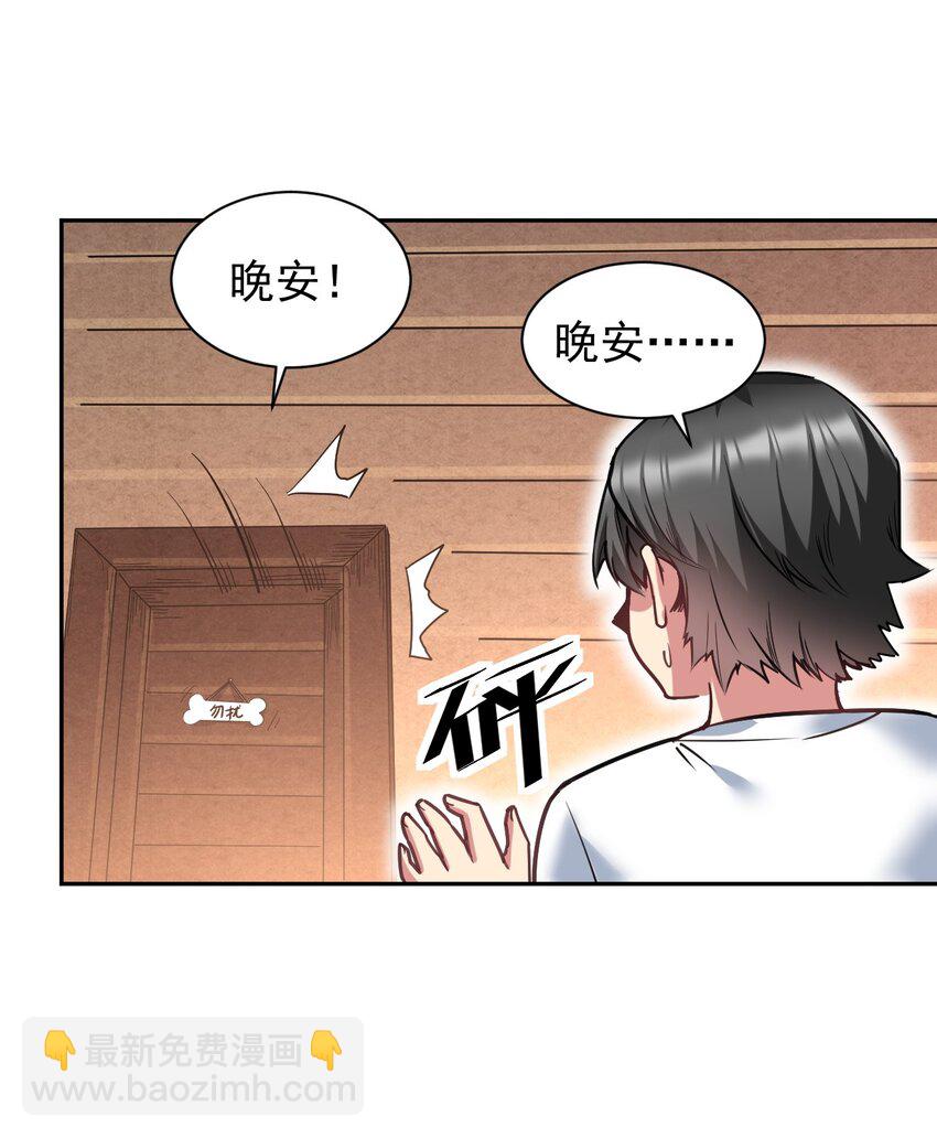 23 这&hellip;&hellip;这件浴衣太紧了-第23话