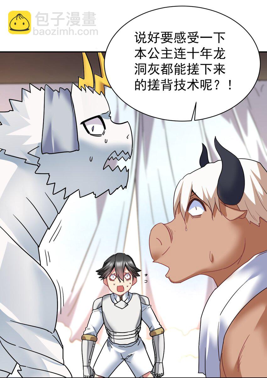 23 这&hellip;&hellip;这件浴衣太紧了-第23话