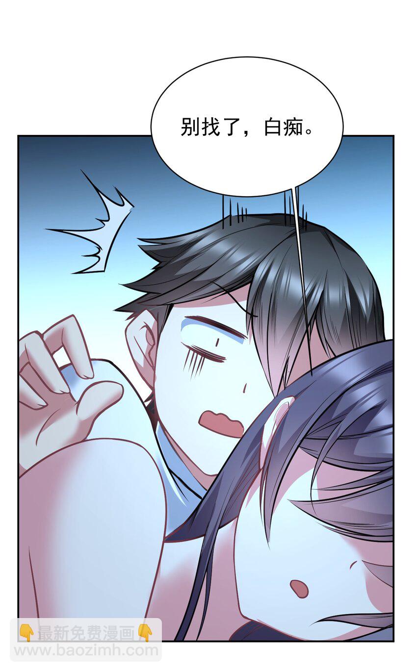 23 这&hellip;&hellip;这件浴衣太紧了-第23话