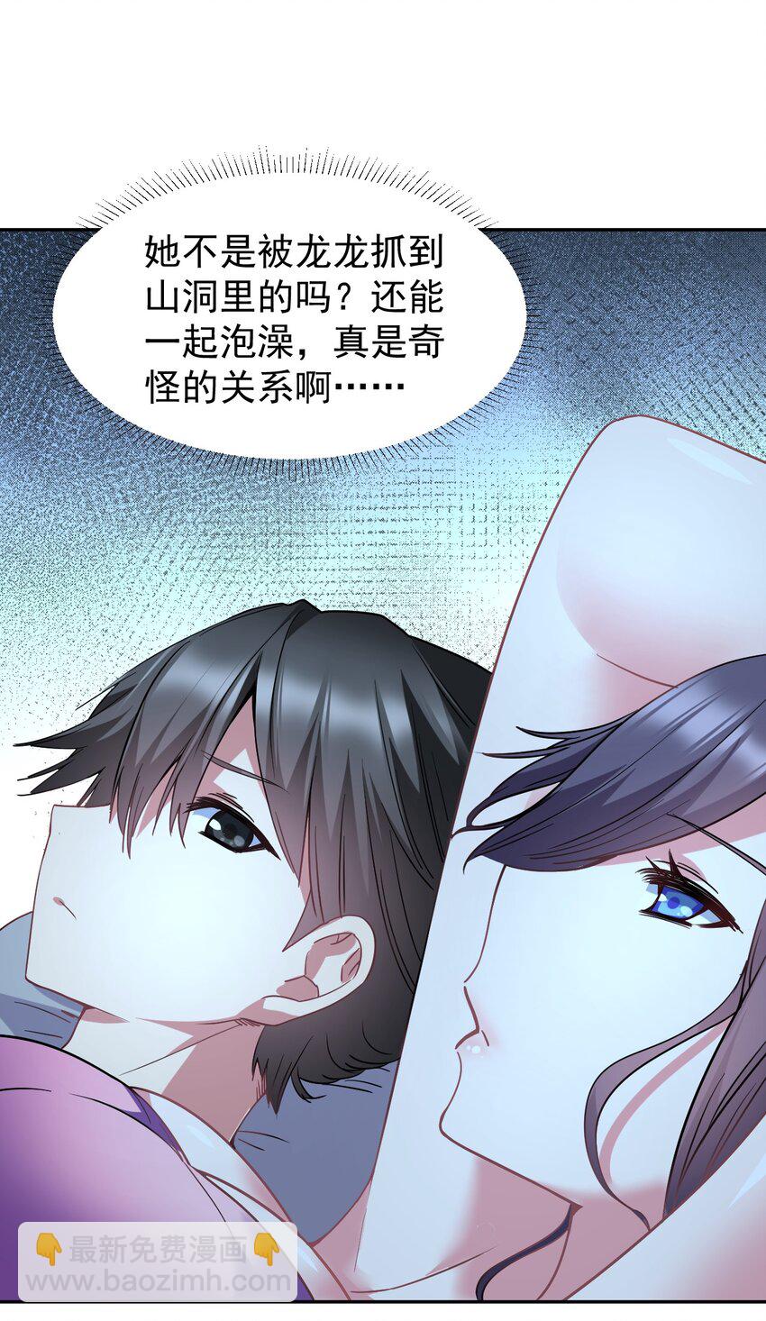 23 这&hellip;&hellip;这件浴衣太紧了-第23话