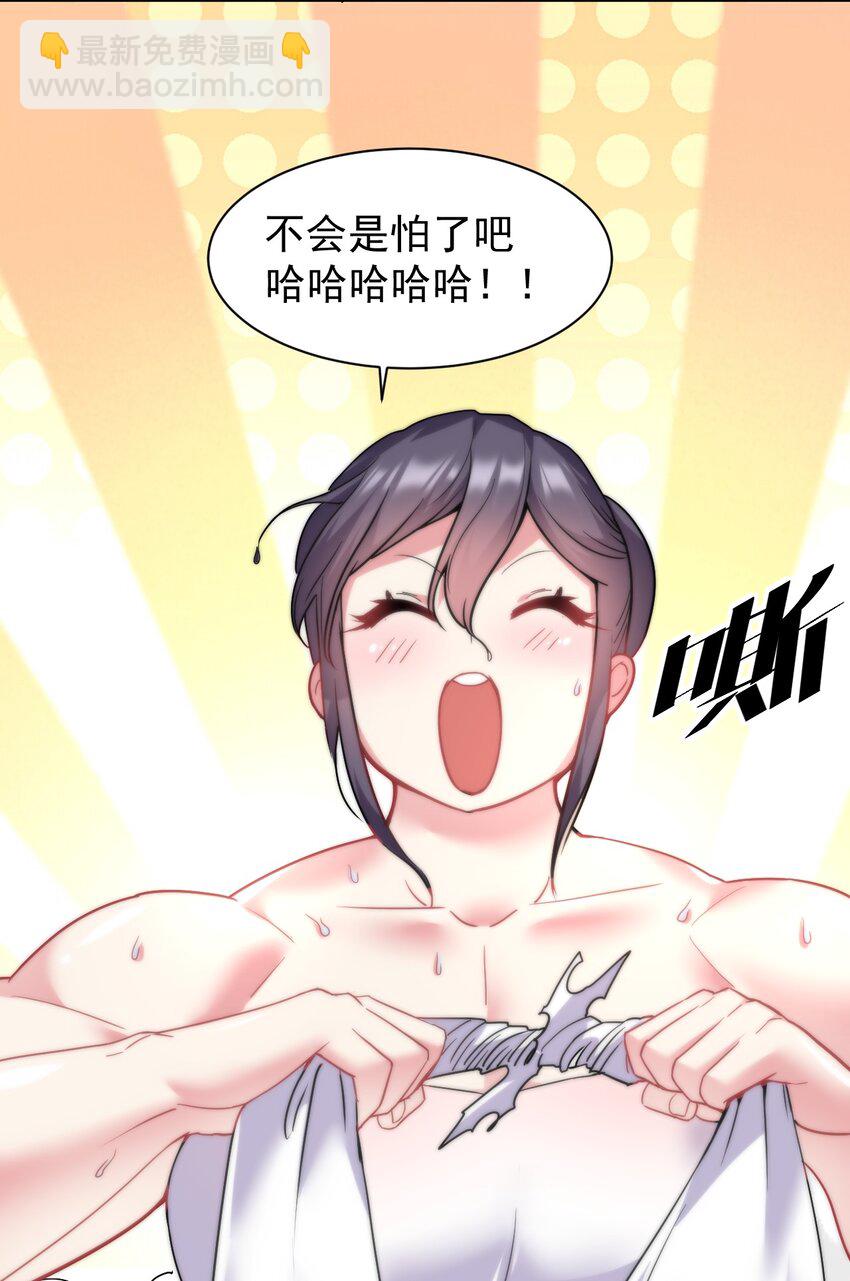 23 这&hellip;&hellip;这件浴衣太紧了-第23话