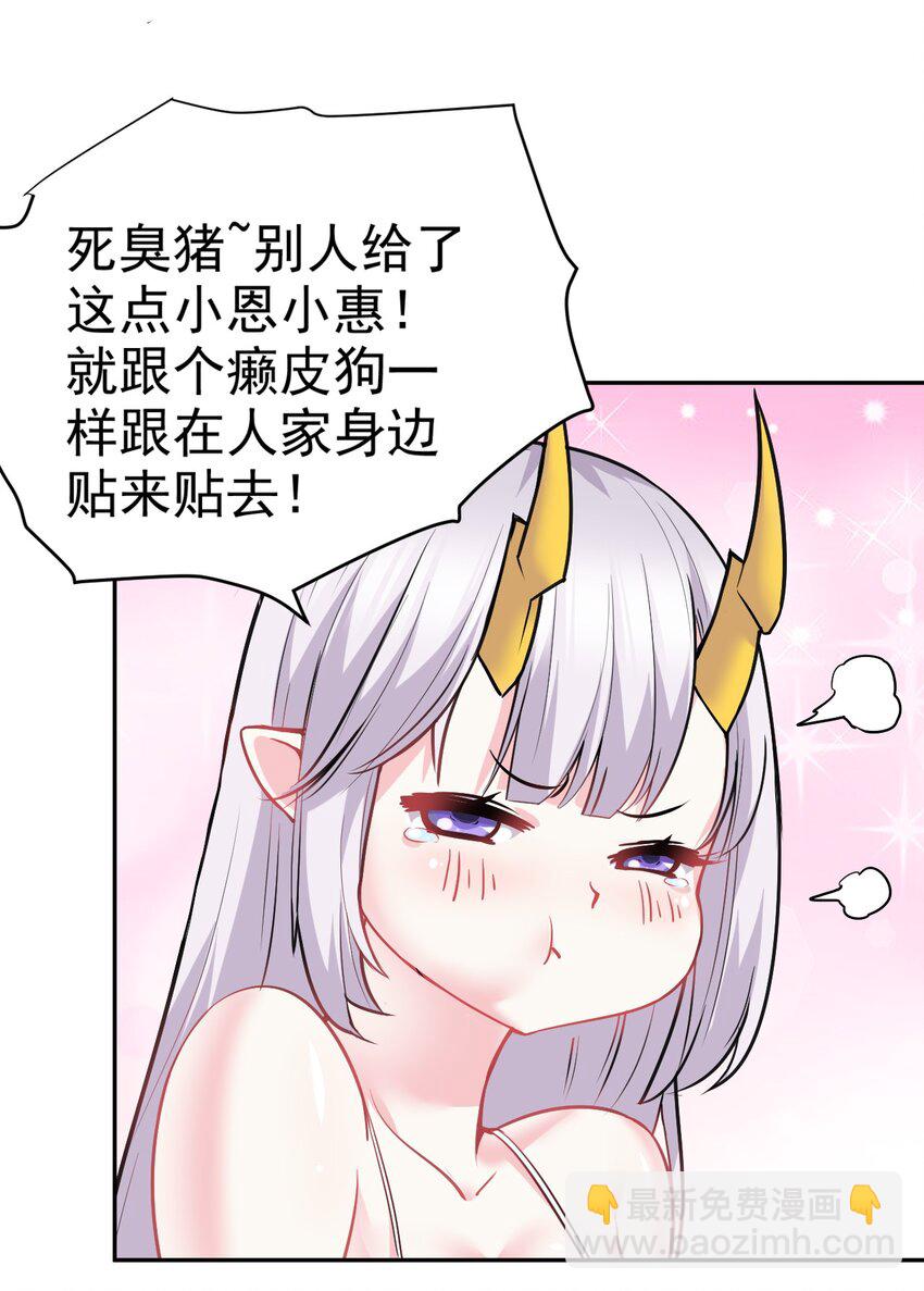 25 再多我都吞的下~(1/2)-第25话