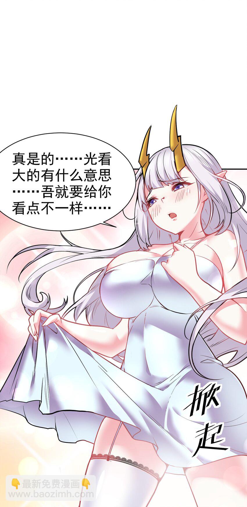 25 再多我都吞的下~(1/2)-第25话