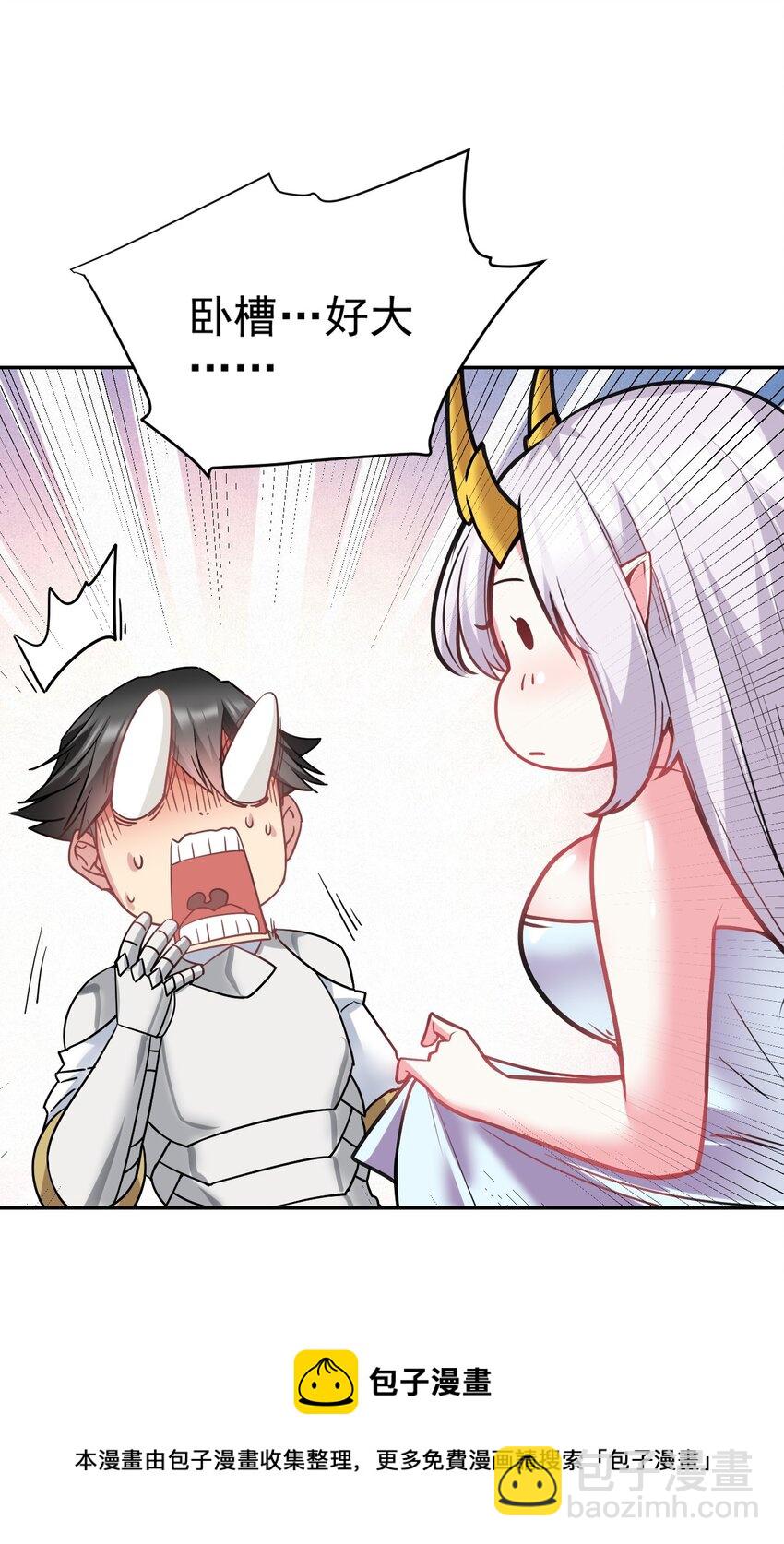 25 再多我都吞的下~(1/2)-第25话