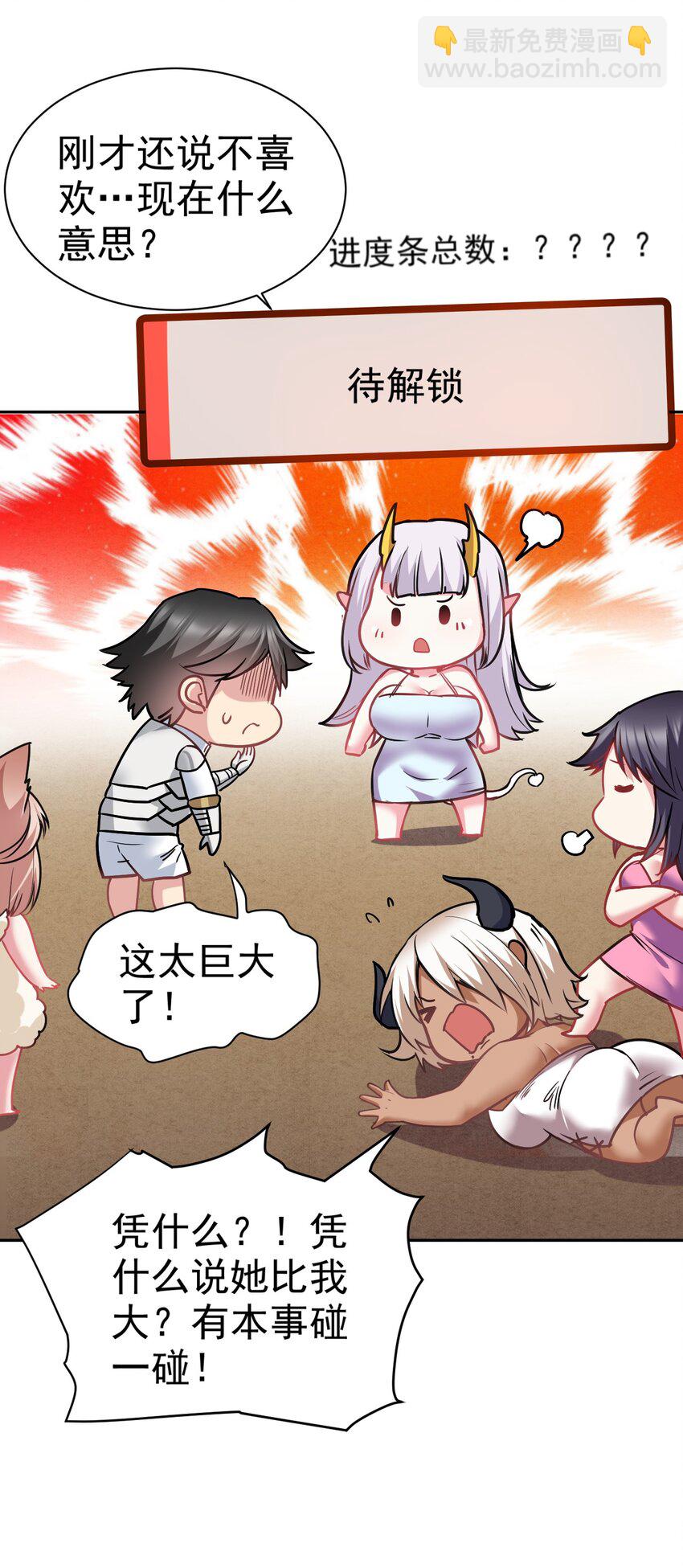 25 再多我都吞的下~(1/2)-第25话