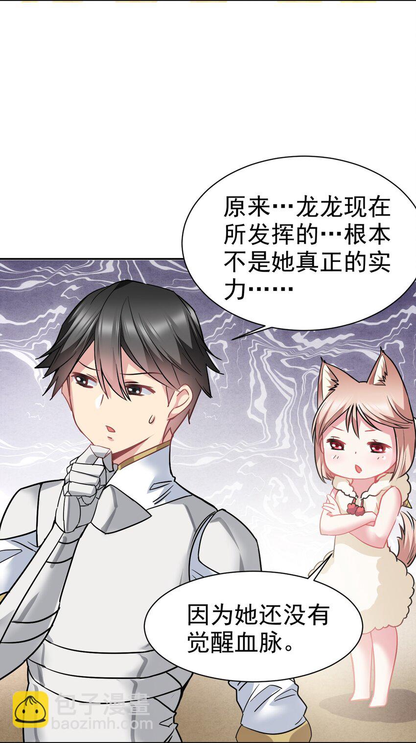 25 再多我都吞的下~(1/2)-第25话