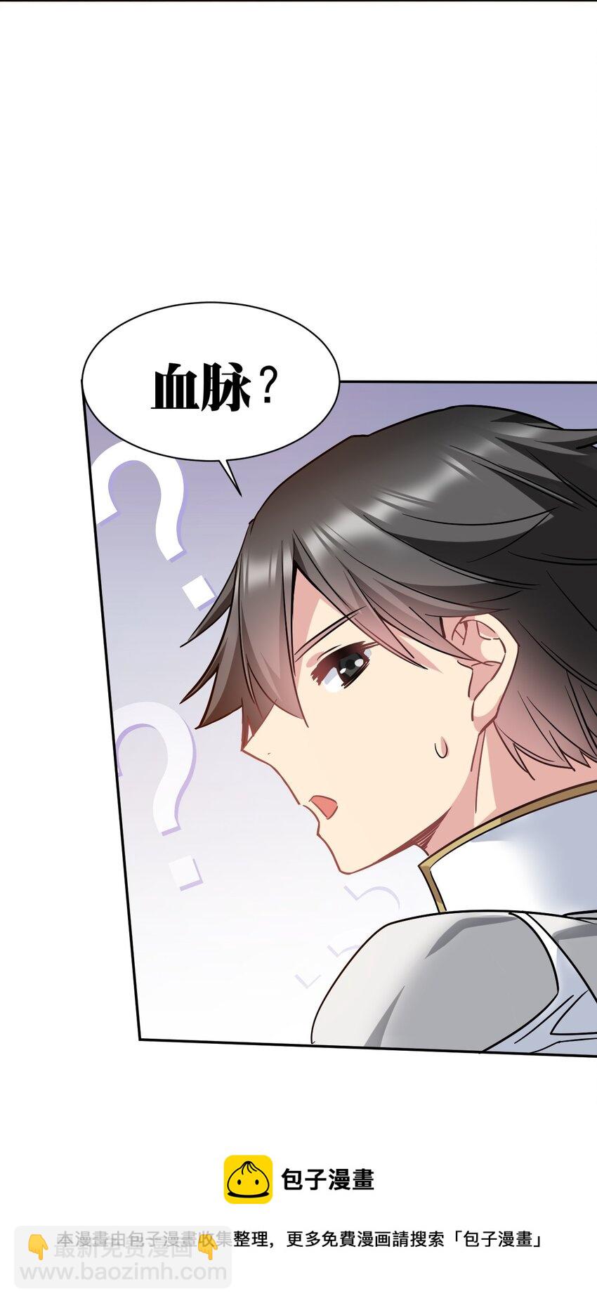 25 再多我都吞的下~(1/2)-第25话