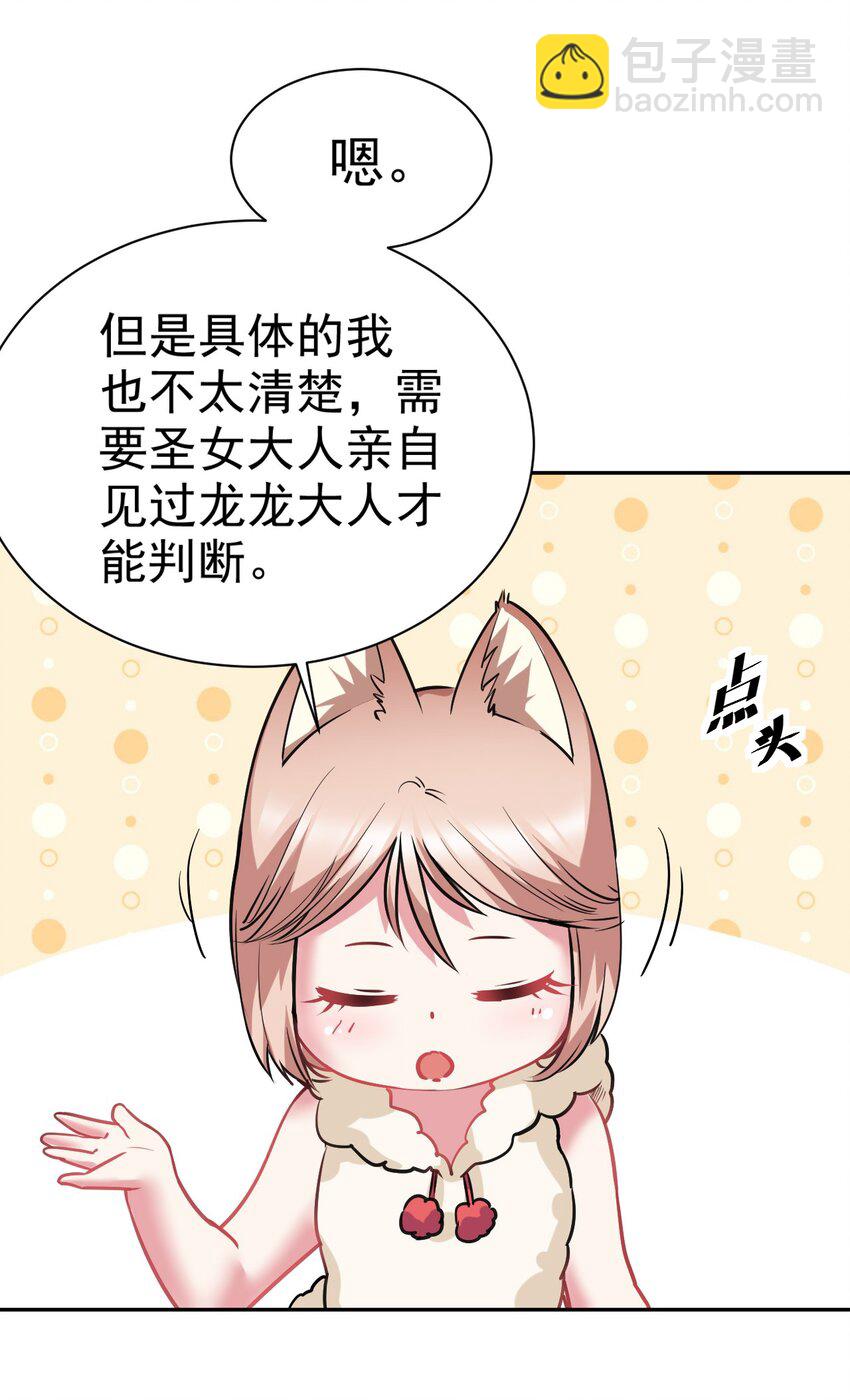 25 再多我都吞的下~(1/2)-第25话