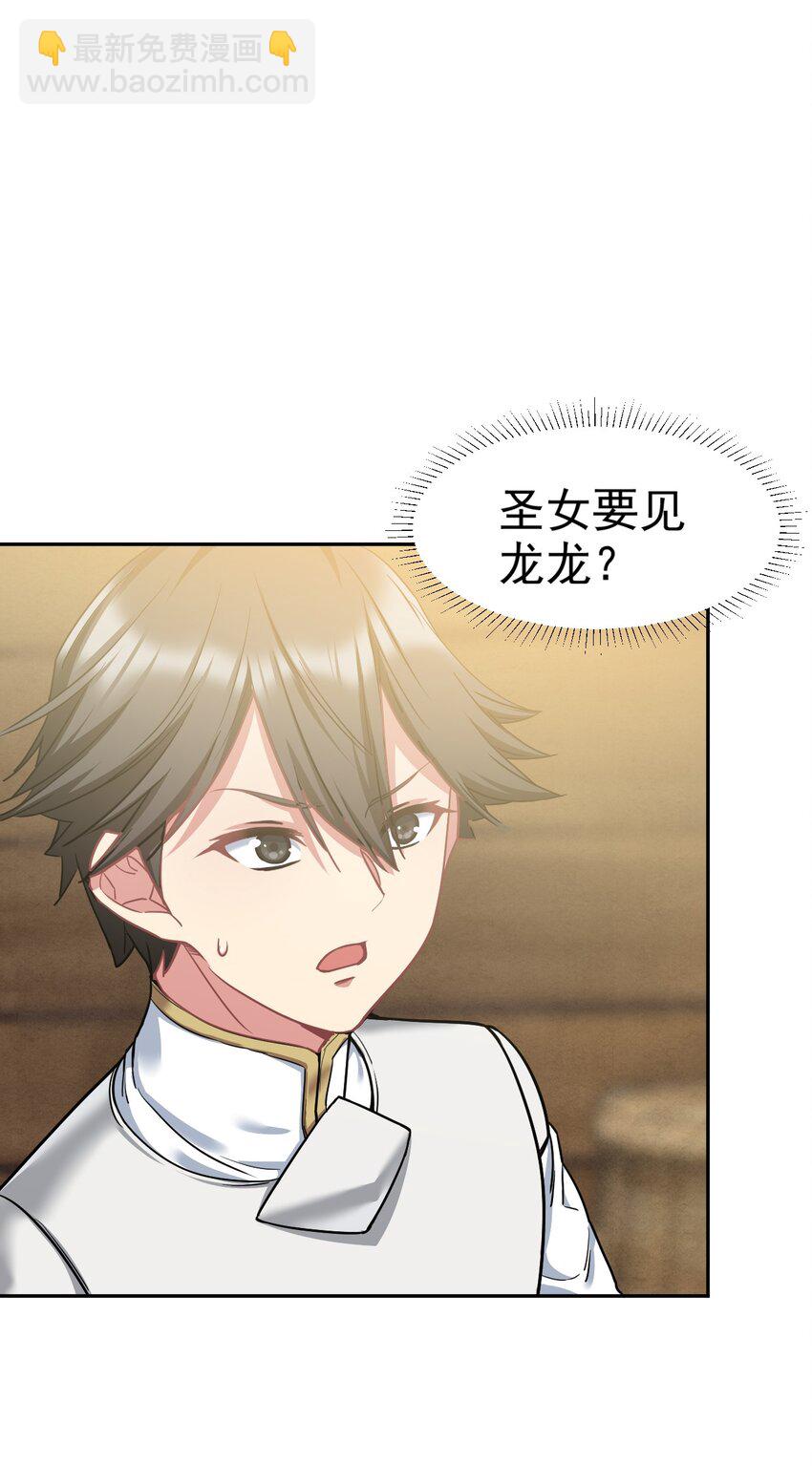 25 再多我都吞的下~(1/2)-第25话