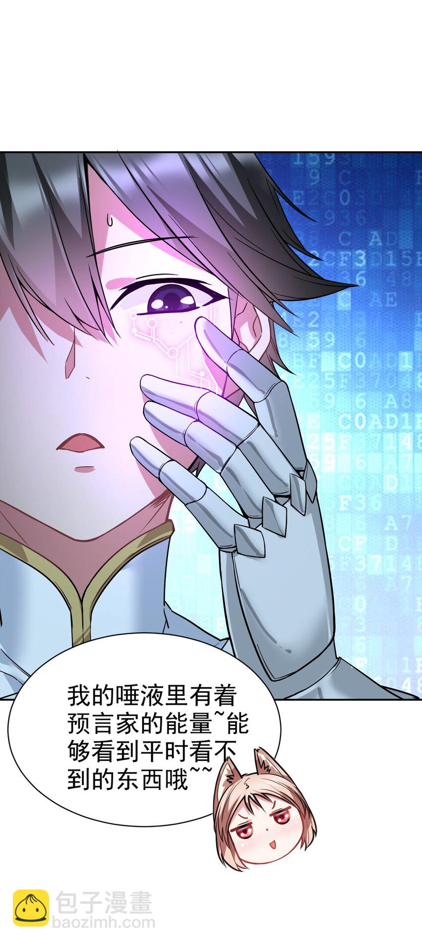 25 再多我都吞的下~(1/2)-第25话