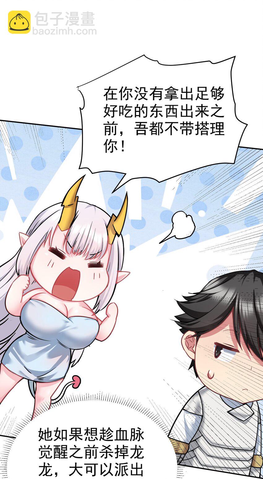 25 再多我都吞的下~(1/2)-第25话