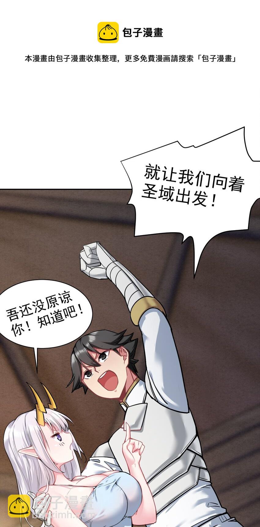 25 再多我都吞的下~(1/2)-第25话