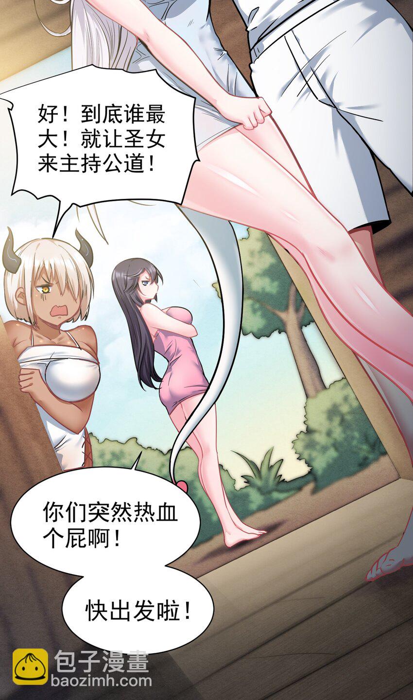 25 再多我都吞的下~(1/2)-第25话