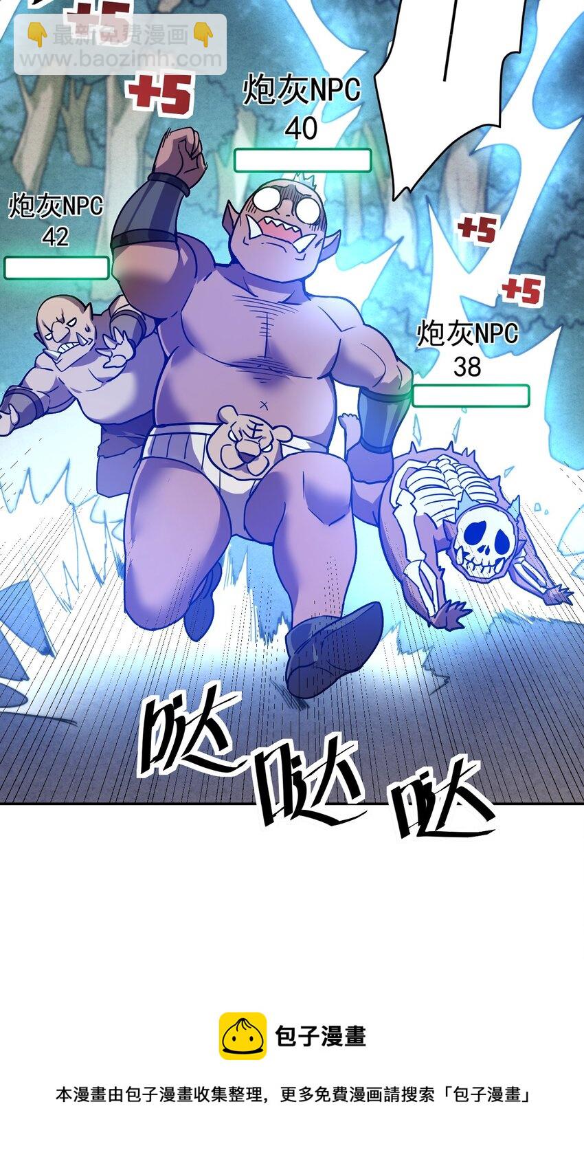 25 再多我都吞的下~(1/2)-第25话