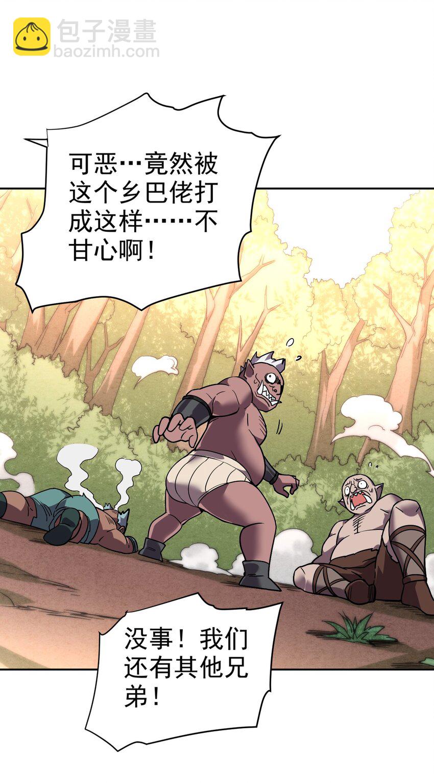 25 再多我都吞的下~(1/2)-第25话