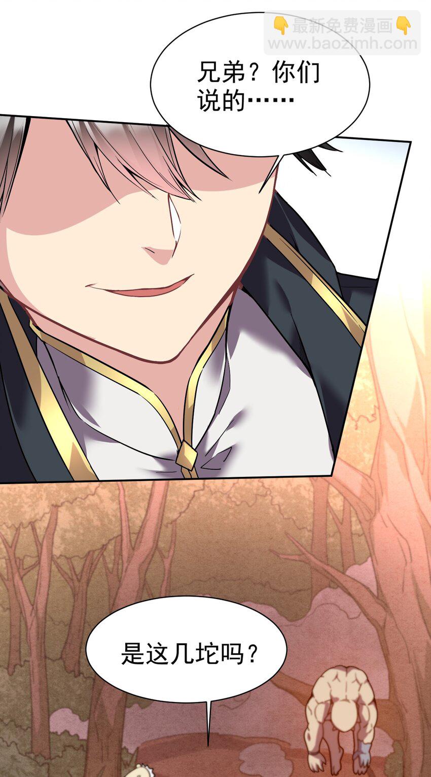 25 再多我都吞的下~(1/2)-第25话