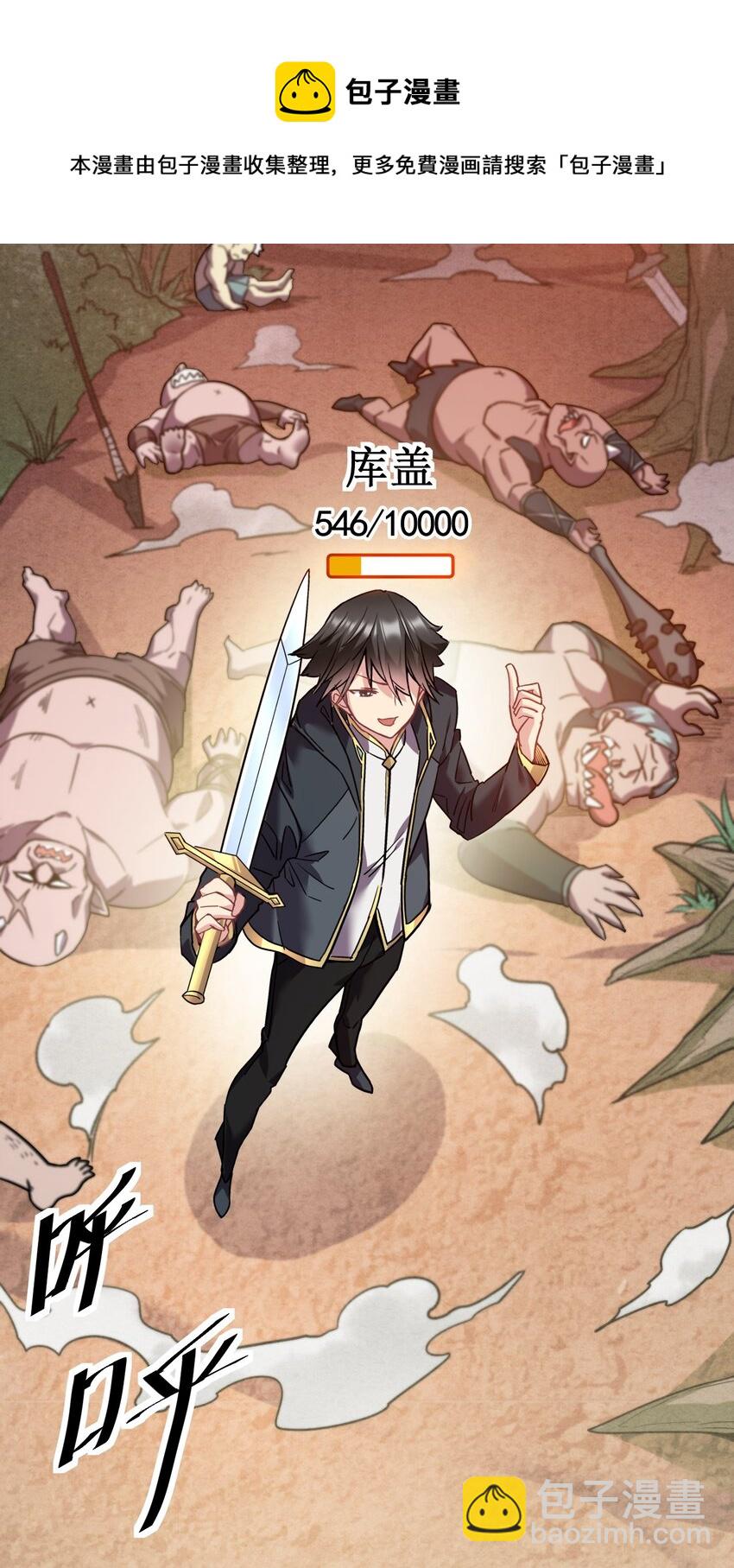 25 再多我都吞的下~(1/2)-第25话