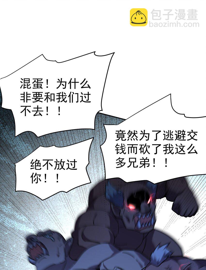 25 再多我都吞的下~(1/2)-第25话