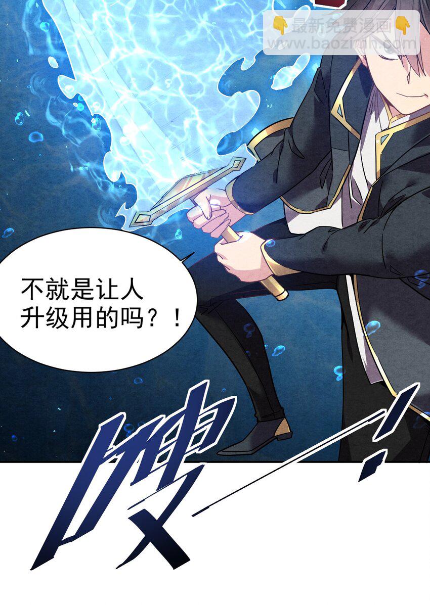 25 再多我都吞的下~(1/2)-第25话