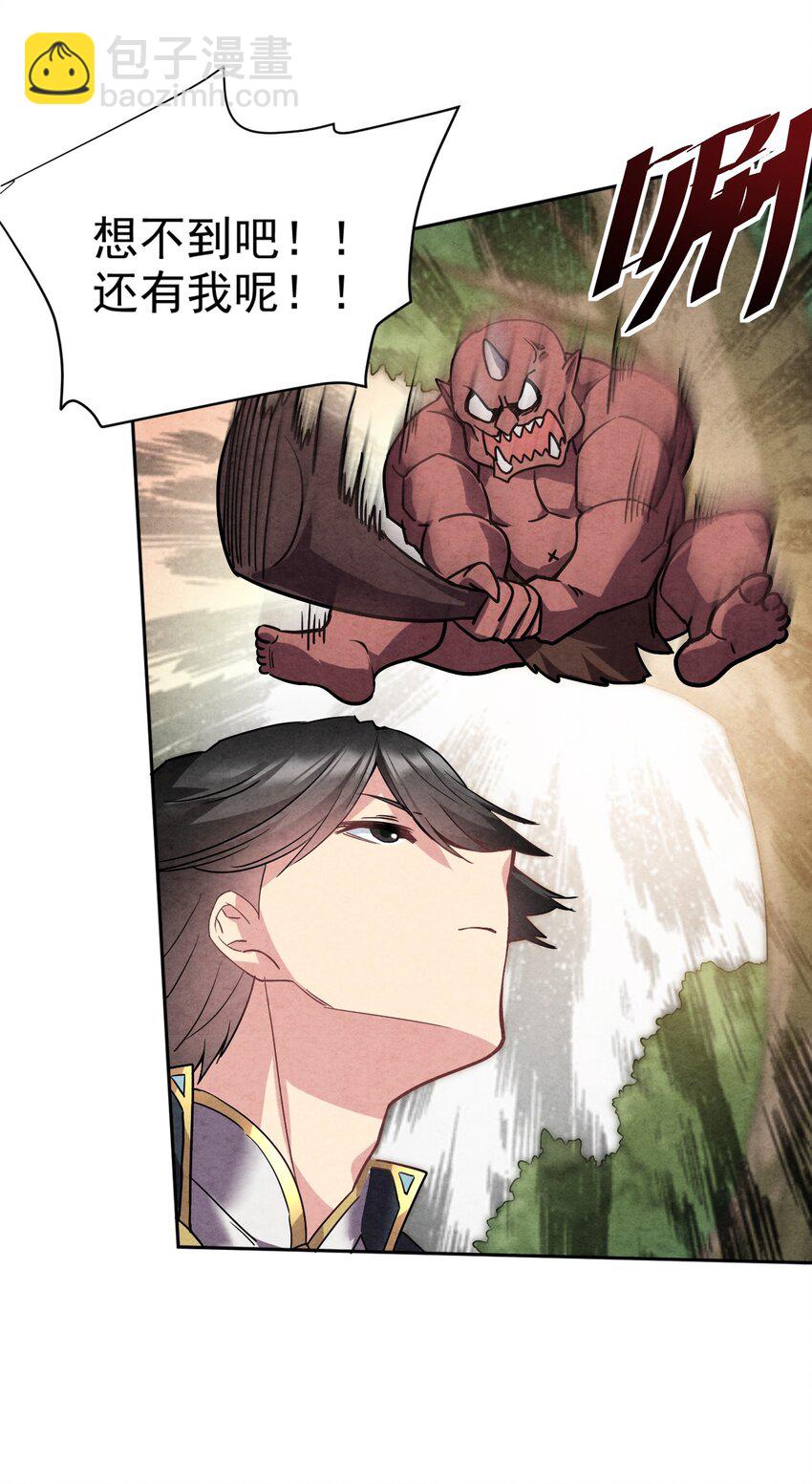 25 再多我都吞的下~(1/2)-第25话