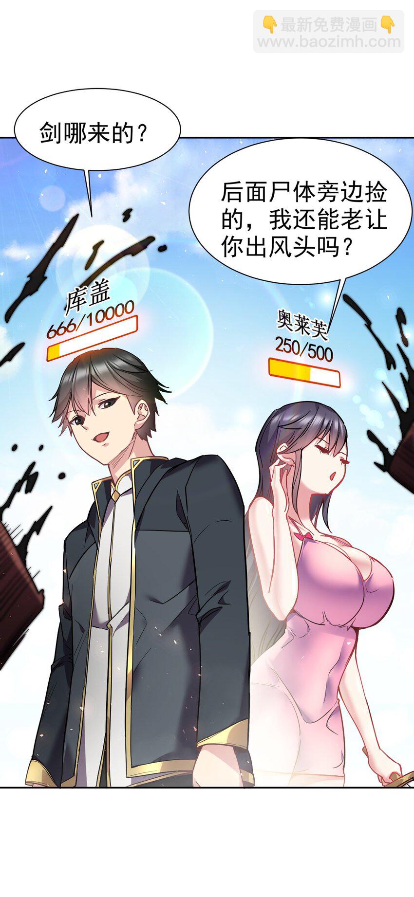 25 再多我都吞的下~(1/2)-第25话