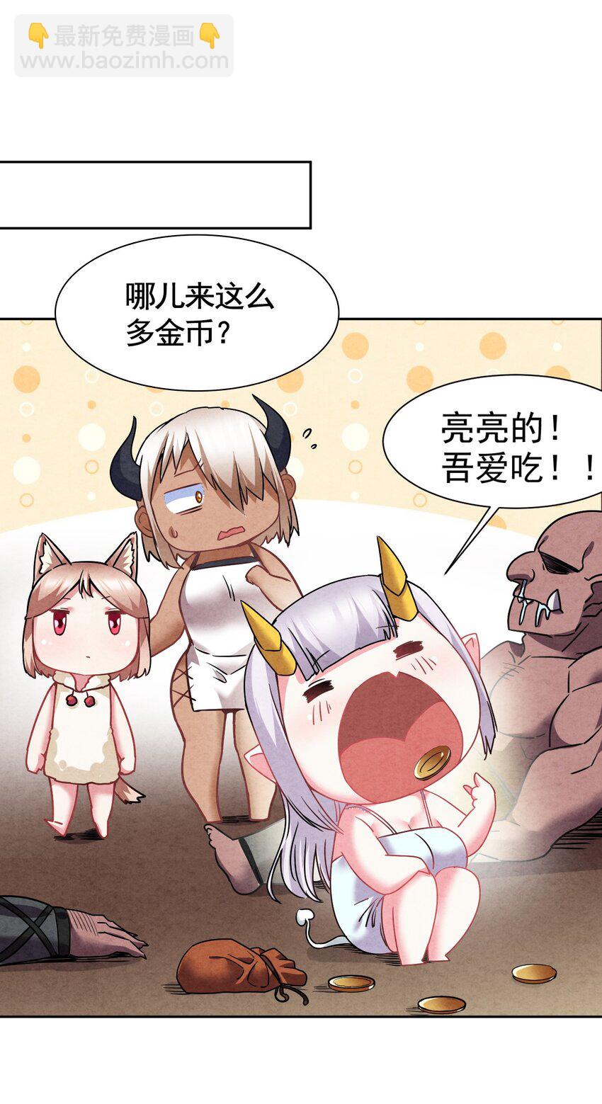 25 再多我都吞的下~(1/2)-第25话