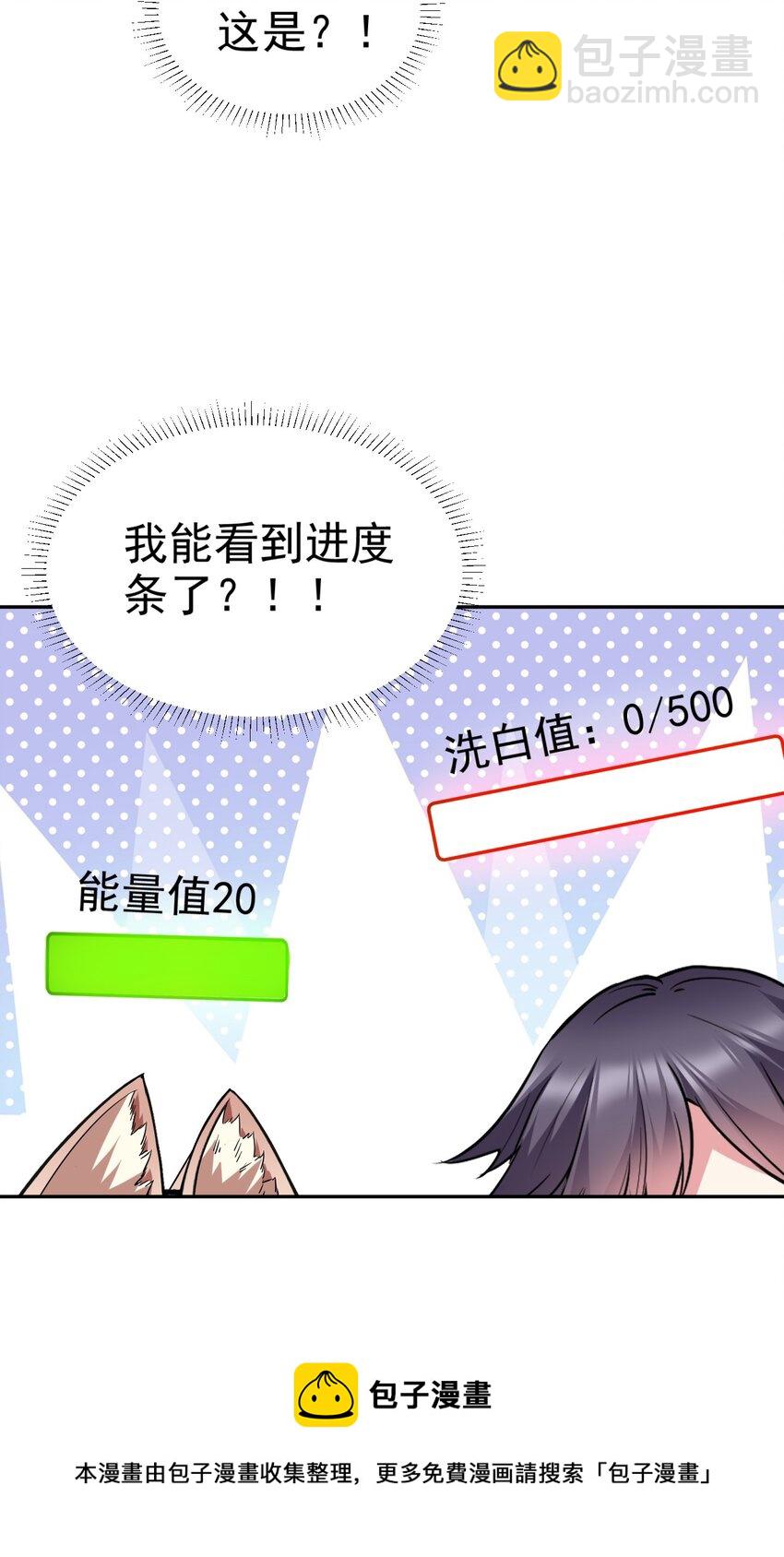 25 再多我都吞的下~(1/2)-第25话