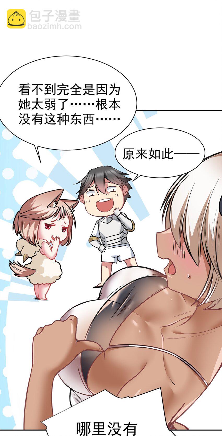 25 再多我都吞的下~(1/2)-第25话