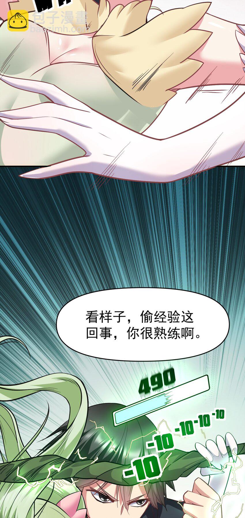 27 魔花变身(1/3)-第27话