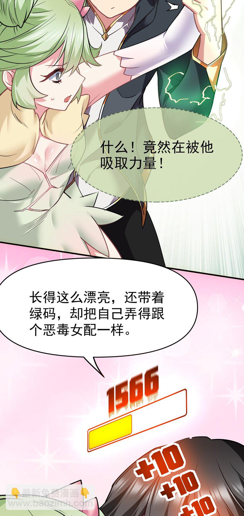 27 魔花变身(1/3)-第27话