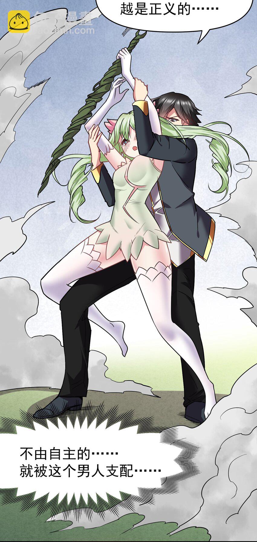 27 魔花变身(1/3)-第27话